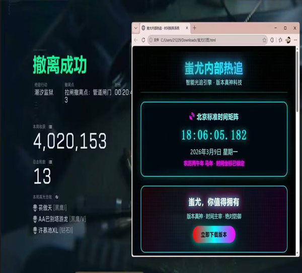 三角洲手游透视卡盟软件效果