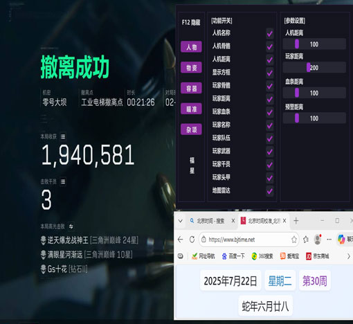 三角洲手游透视卡盟透视自瞄效果